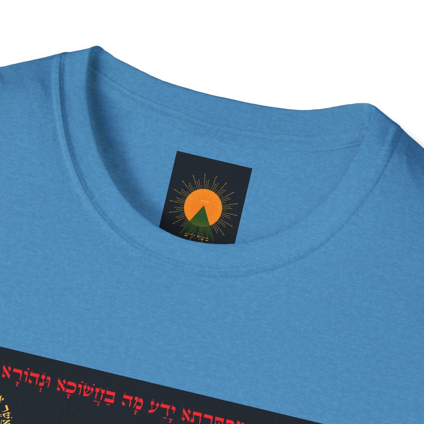 Seal of the Malach Unisex Softstyle T-Shirt