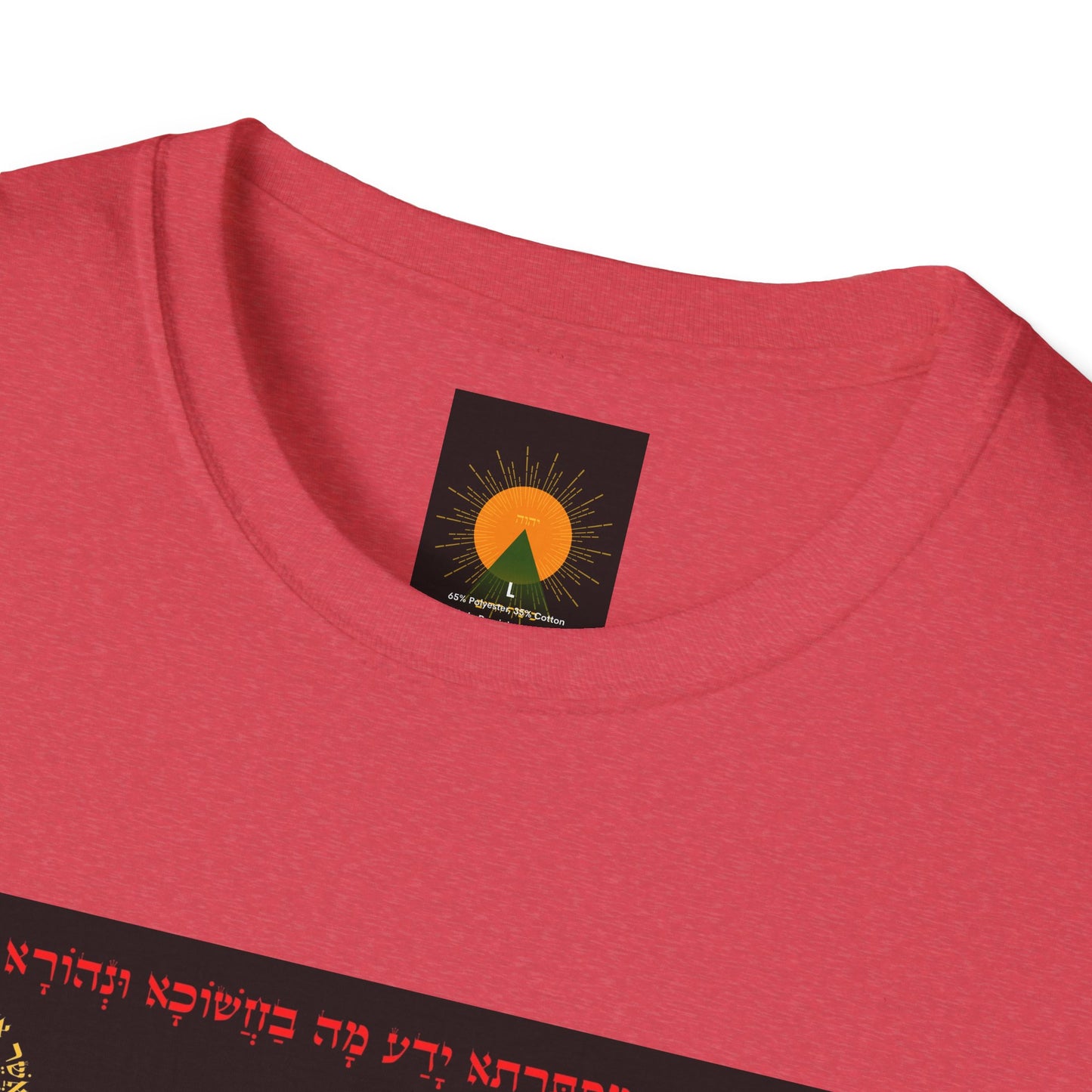 Seal of the Malach Unisex Softstyle T-Shirt
